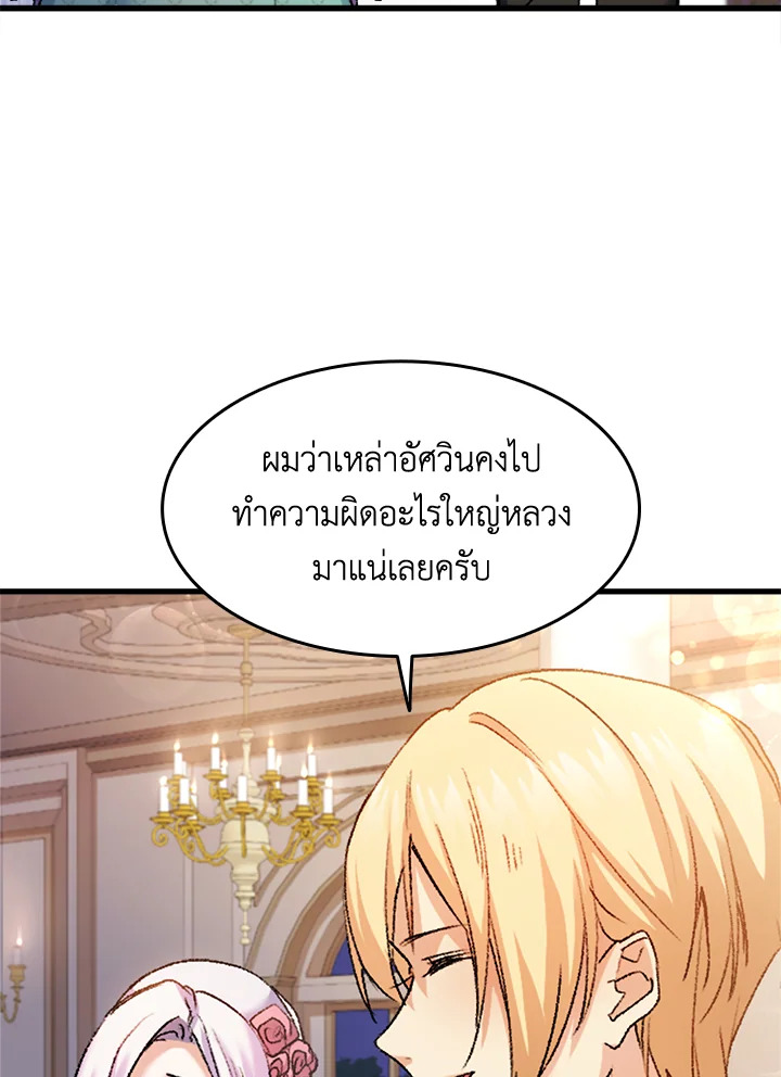 I Tried to Persuade My Brother and He Entrusted the Male Lead to Me 35 060